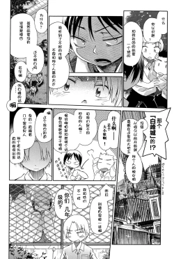 Page 208 of Niji "Lo" 1-nensei