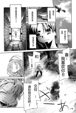 Page 213 of Niji "Lo" 1-nensei