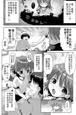 Page 88 of Niji "Lo" 1-nensei