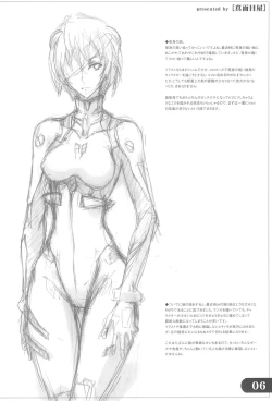 Page 6 of Natsu no Rakugakichou