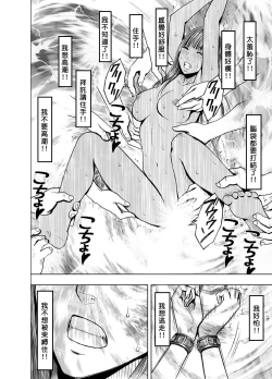 Page 47 of Crimson Prison 1