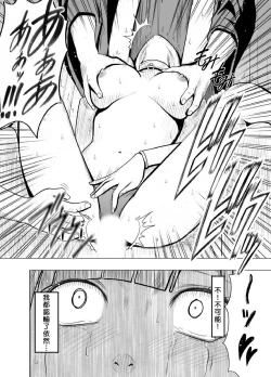 Page 53 of Crimson Prison 1