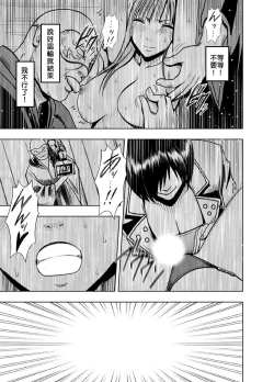 Page 54 of Crimson Prison 1