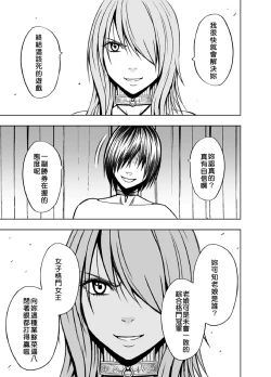 Page 72 of Crimson Prison 1