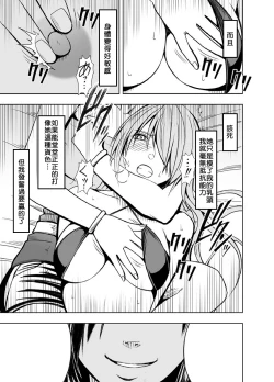 Page 80 of Crimson Prison 1