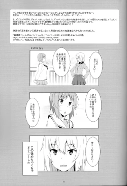 Page 24 of Onani Daisuki Itsumi-San