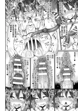 Page 24 of S-kyuu deka Kurihame Makura Sozai Kushino