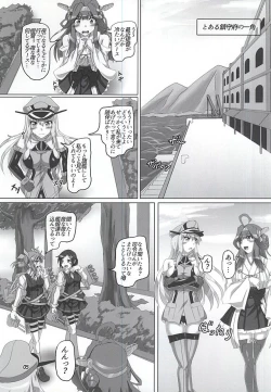 Page 2 of Chinfujunai! Daiichiji Bondage Taisen Boppatsu!?