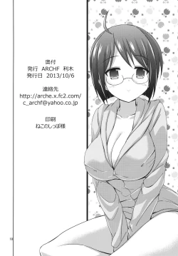 Page 17 of NIGHT WORK