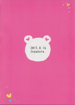 Page 16 of Miwaku no Red Flash