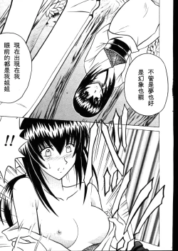 Page 12 of Yuganda Ai Maki No Ichi 1/3 No Ranbouna Yokubou