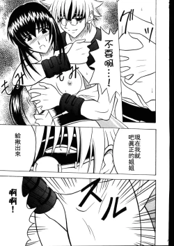 Page 14 of Yuganda Ai Maki No Ichi 1/3 No Ranbouna Yokubou