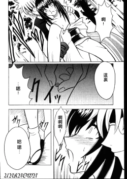 Page 17 of Yuganda Ai Maki No Ichi 1/3 No Ranbouna Yokubou