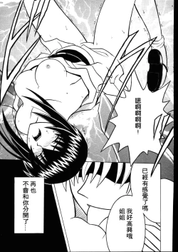 Page 23 of Yuganda Ai Maki No Ichi 1/3 No Ranbouna Yokubou