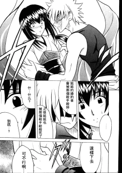 Page 8 of Yuganda Ai Maki No Ichi 1/3 No Ranbouna Yokubou