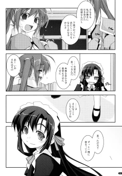 Page 10 of ○○ Ijiri Soushuuhen