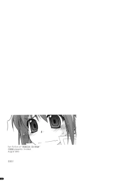 Page 113 of ○○ Ijiri Soushuuhen