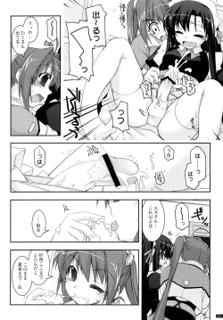 Page 16 of ○○ Ijiri Soushuuhen