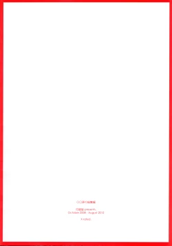 Page 2 of ○○ Ijiri Soushuuhen