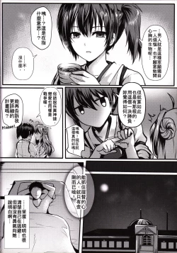 Page 7 of Kongou Koi Monogatari | Kongou's Love Story