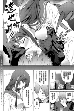 Page 18 of The second brother