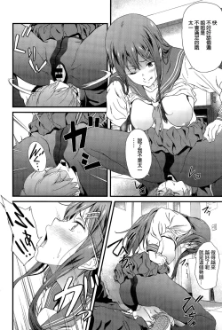 Page 8 of The second brother