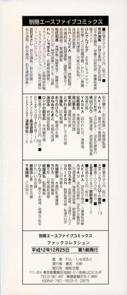 Page 133 of Fuck Collection