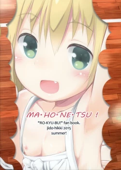 Page 28 of Maho Netsu!