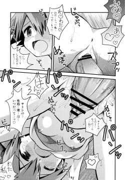 Page 6 of Kimi o Yondara Tabi wa Hajimarunosa