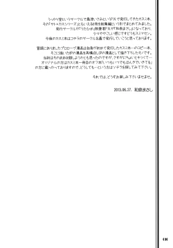 Page 9 of Kimi o Yondara Tabi wa Hajimarunosa