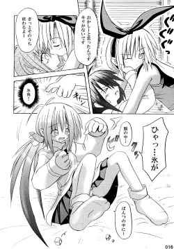 Page 16 of freeze Soushuuhen