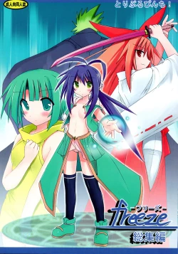 Page 1 of freeze Soushuuhen