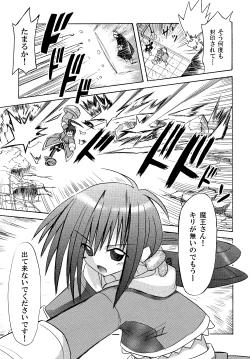 Page 21 of freeze Soushuuhen