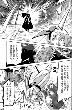 Page 33 of freeze Soushuuhen