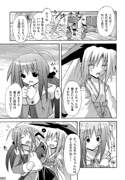 Page 53 of freeze Soushuuhen