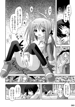 Page 60 of freeze Soushuuhen