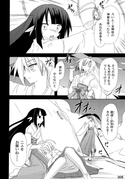 Page 6 of freeze Soushuuhen