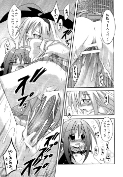 Page 81 of freeze Soushuuhen