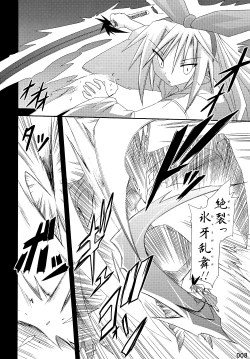 Page 8 of freeze Soushuuhen