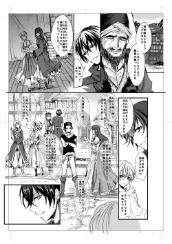 Page 2 of 我が妻となれ勇者♂よ