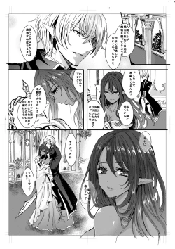 Page 30 of 我が妻となれ勇者♂よ