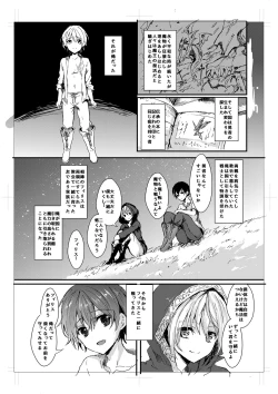 Page 4 of 我が妻となれ勇者♂よ