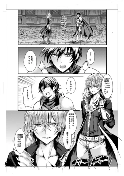 Page 5 of 我が妻となれ勇者♂よ