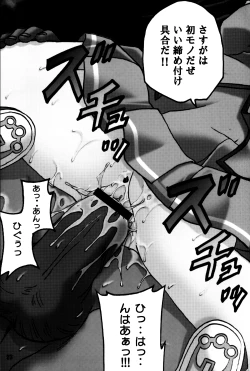 Page 22 of Yuuwaku no Stalevision mission: B