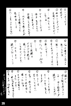 Page 28 of Yuuwaku no Stalevision mission: B