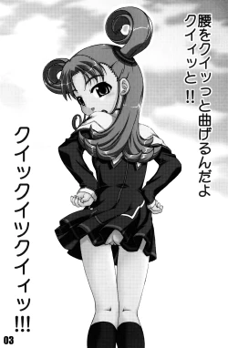 Page 2 of Yuuwaku no Stalevision mission: B