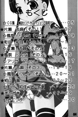 Page 3 of Yuuwaku no Stalevision mission: B