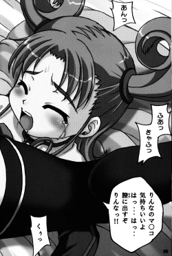 Page 7 of Yuuwaku no Stalevision mission: B