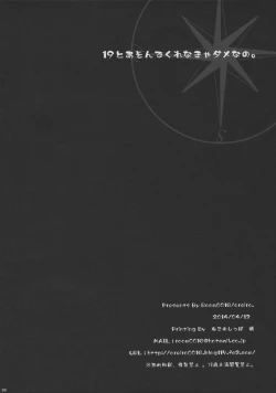 Page 21 of 19 to Asonde Kurenakya Dame nano.