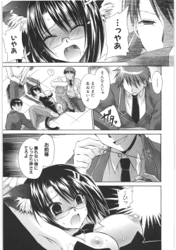 Page 112 of LOVE ＆ HATE 2 ～HATELY ANGEL～